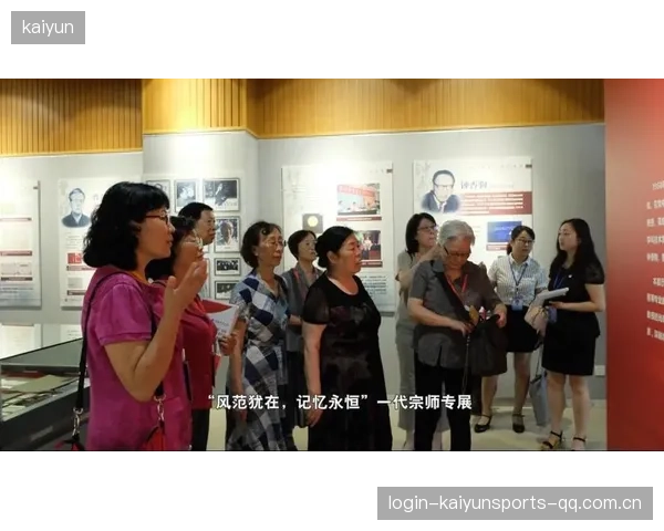 让记忆永恒——俱乐部成立历史档案馆保存俱乐部记忆的魅力与未来